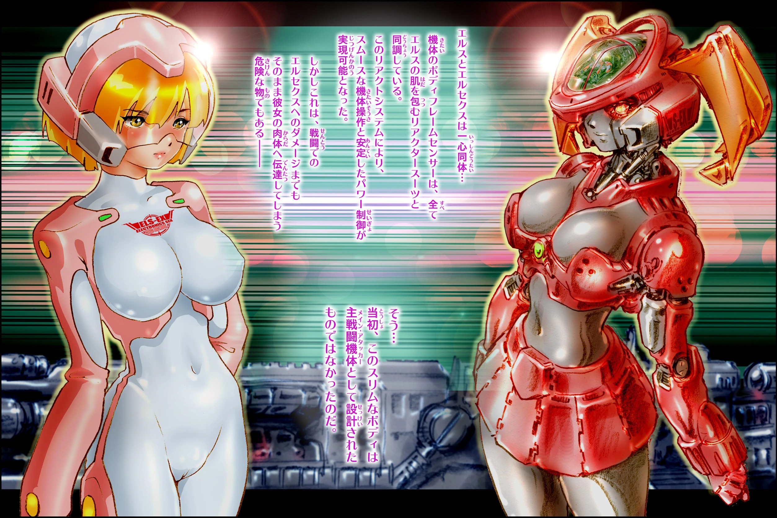 美闘女神エルセクス 〜美少女ロボ破壊凌●〜 4ページ
