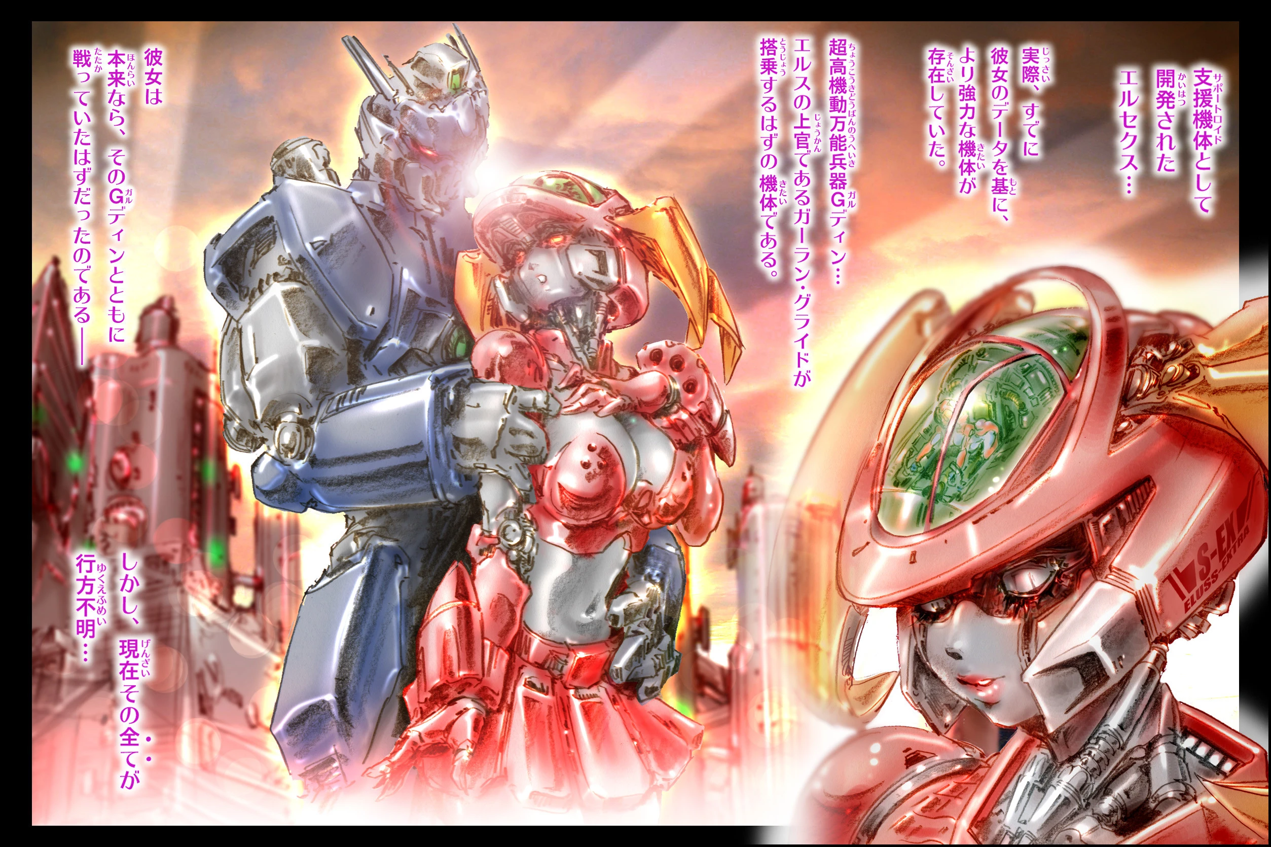 美闘女神エルセクス 〜美少女ロボ破壊凌●〜 5ページ