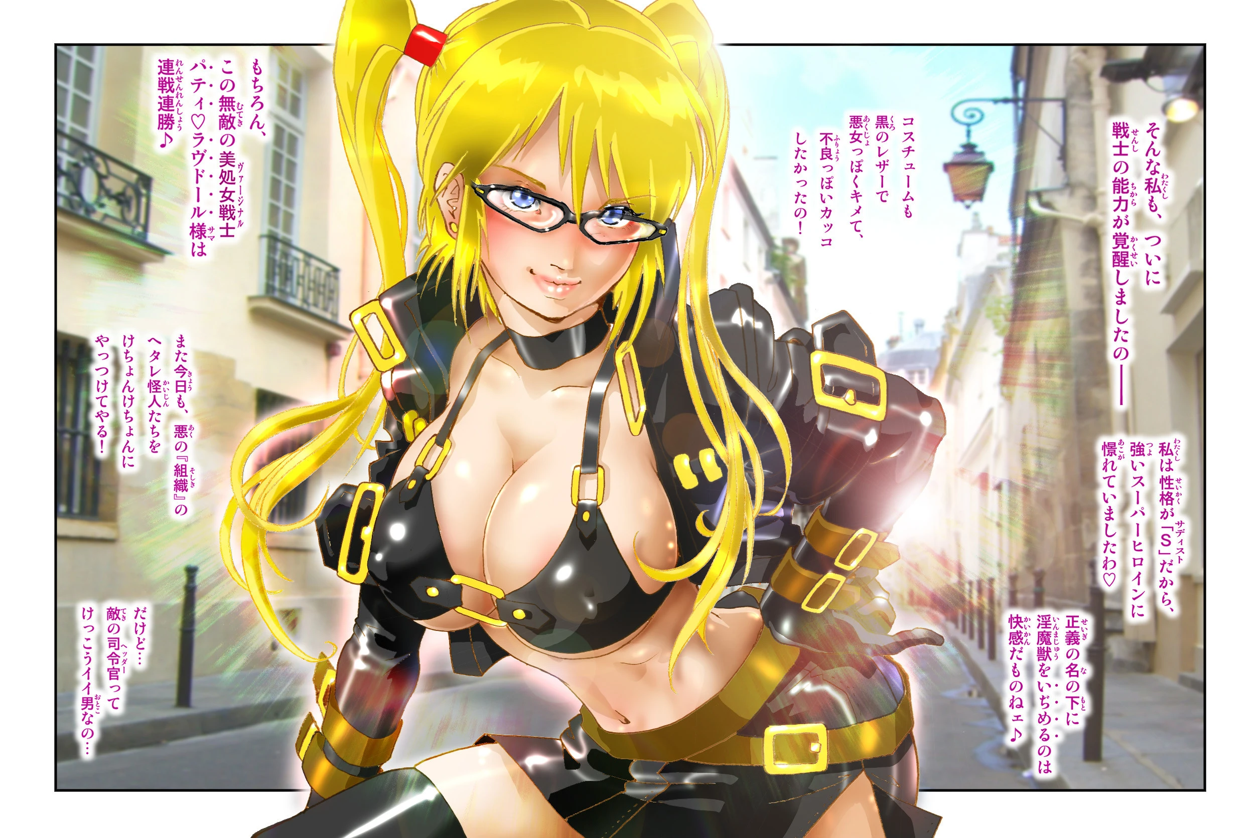 生肉人形パティ・ラヴドール 〜メガネ萌 編〜 〜ラブ・タトゥ編〜 3ページ