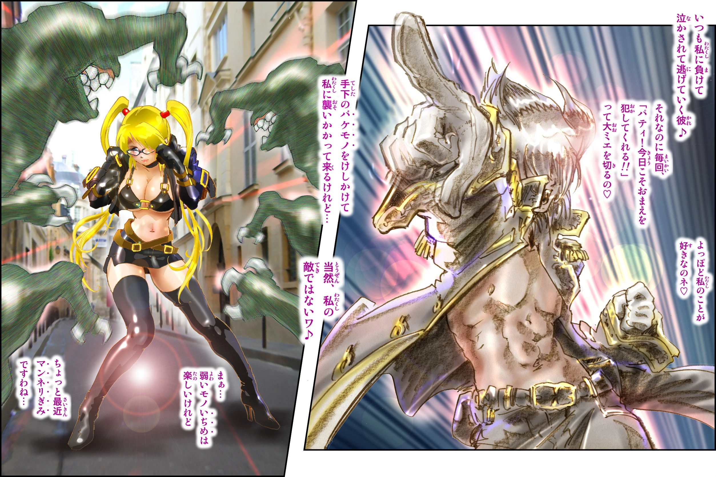 生肉人形パティ・ラヴドール 〜メガネ萌 編〜 〜ラブ・タトゥ編〜 4ページ