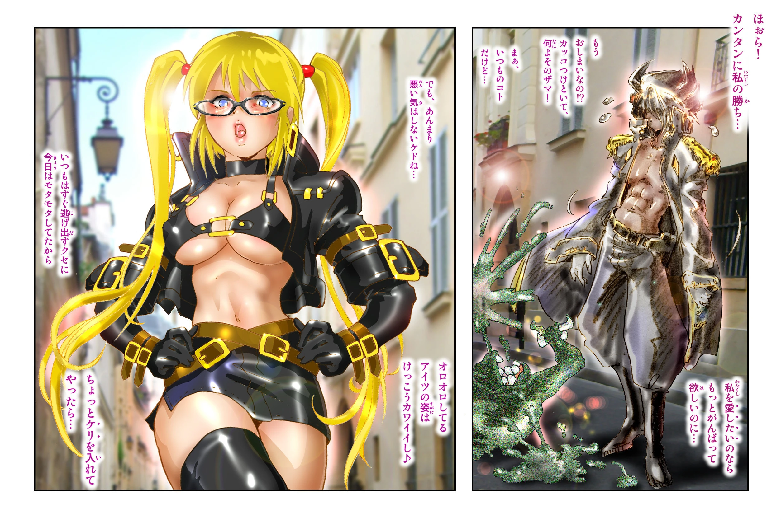 生肉人形パティ・ラヴドール 〜メガネ萌 編〜 〜ラブ・タトゥ編〜 5ページ