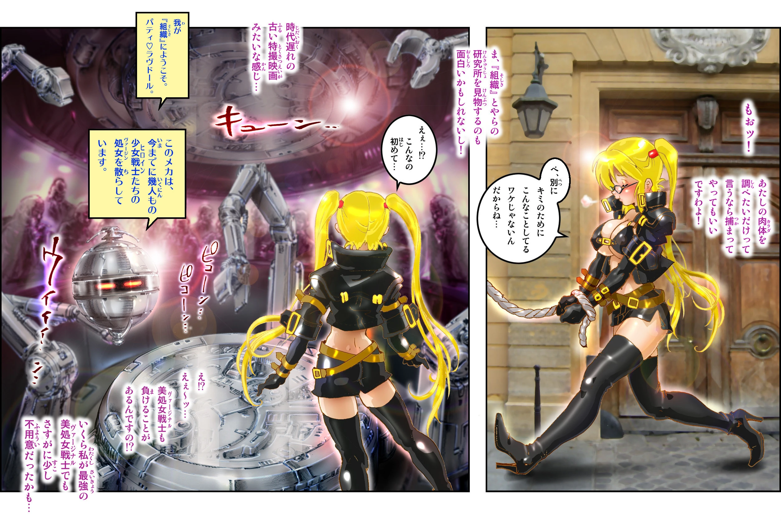 生肉人形パティ・ラヴドール 〜メガネ萌 編〜 〜ラブ・タトゥ編〜 8ページ