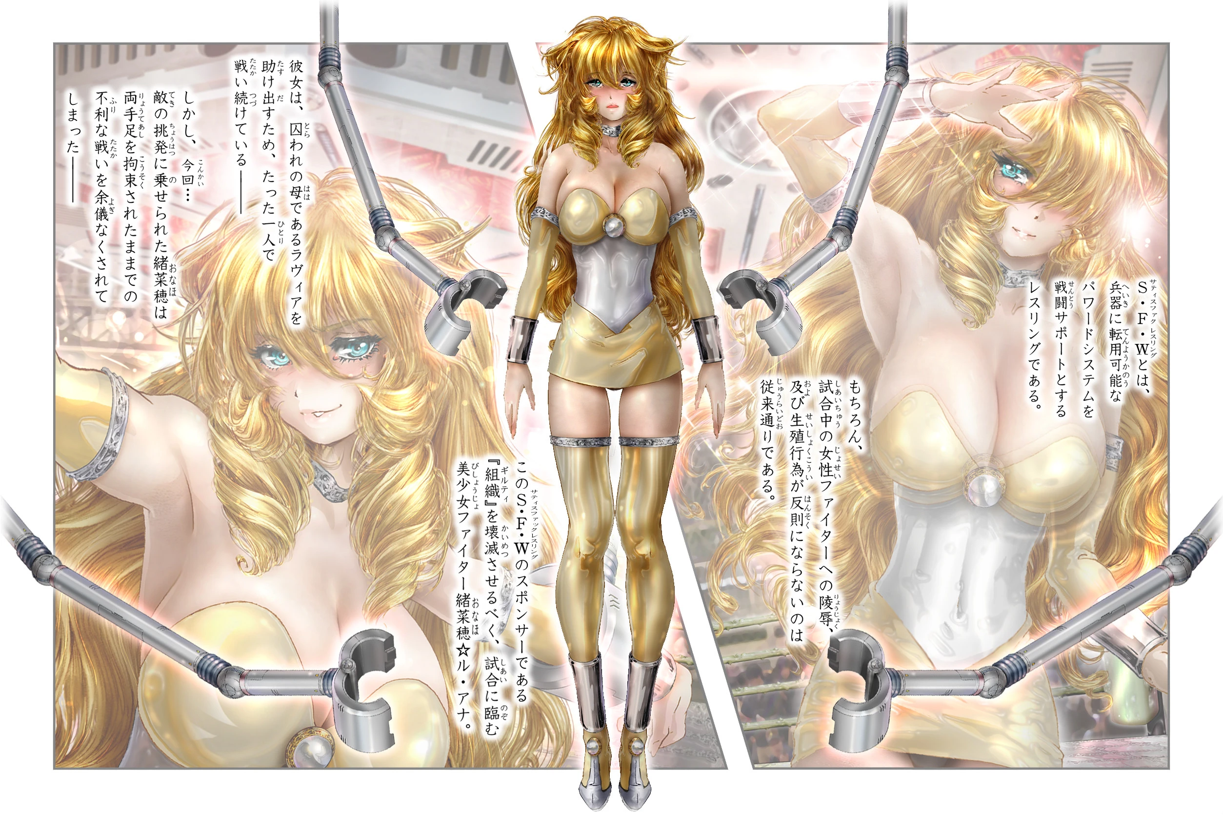 美少女ファイターオナホ 緒菜穂・妊娠確定編 4ページ