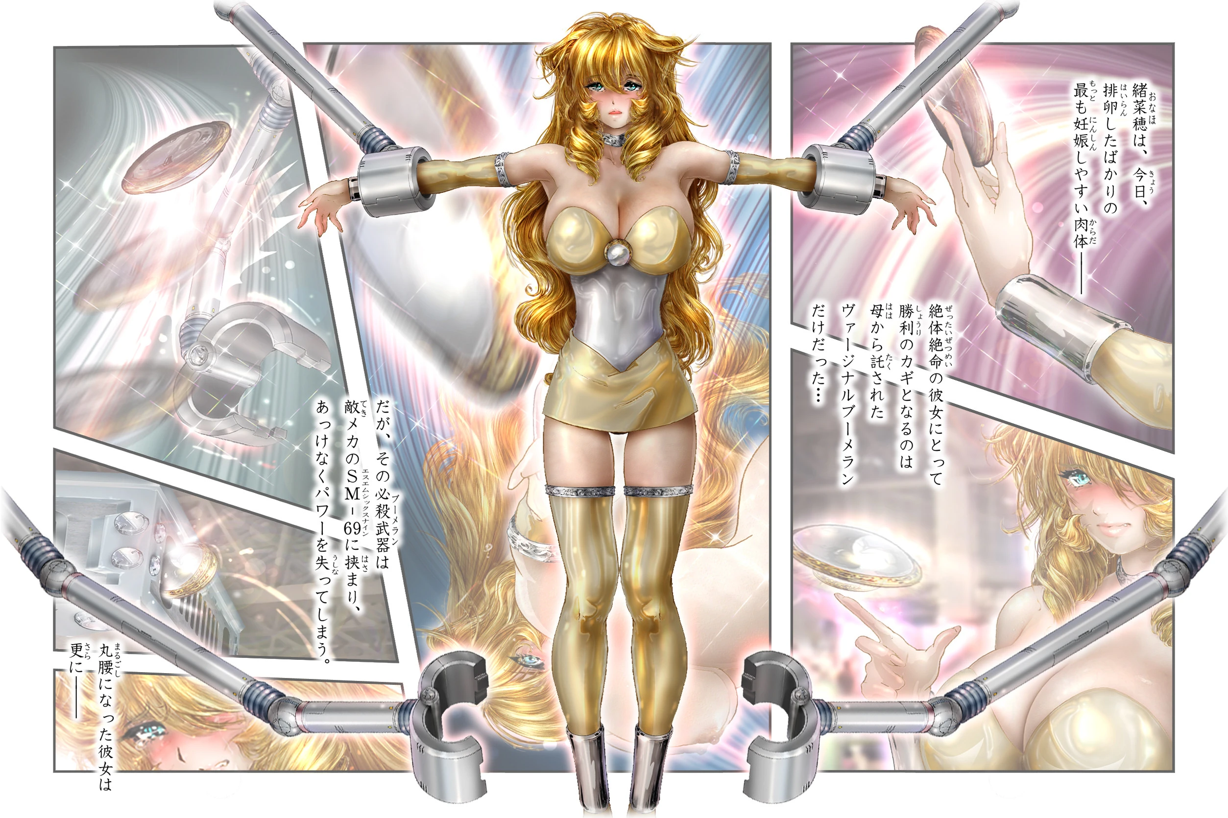 美少女ファイターオナホ 緒菜穂・妊娠確定編 5ページ