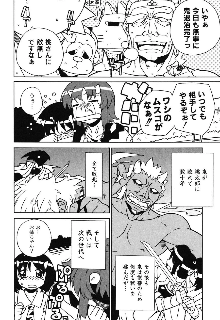 イク裸 9ページ
