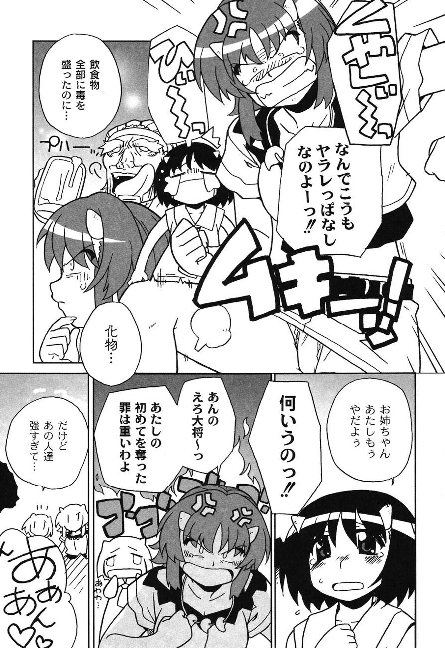 イク裸 10ページ