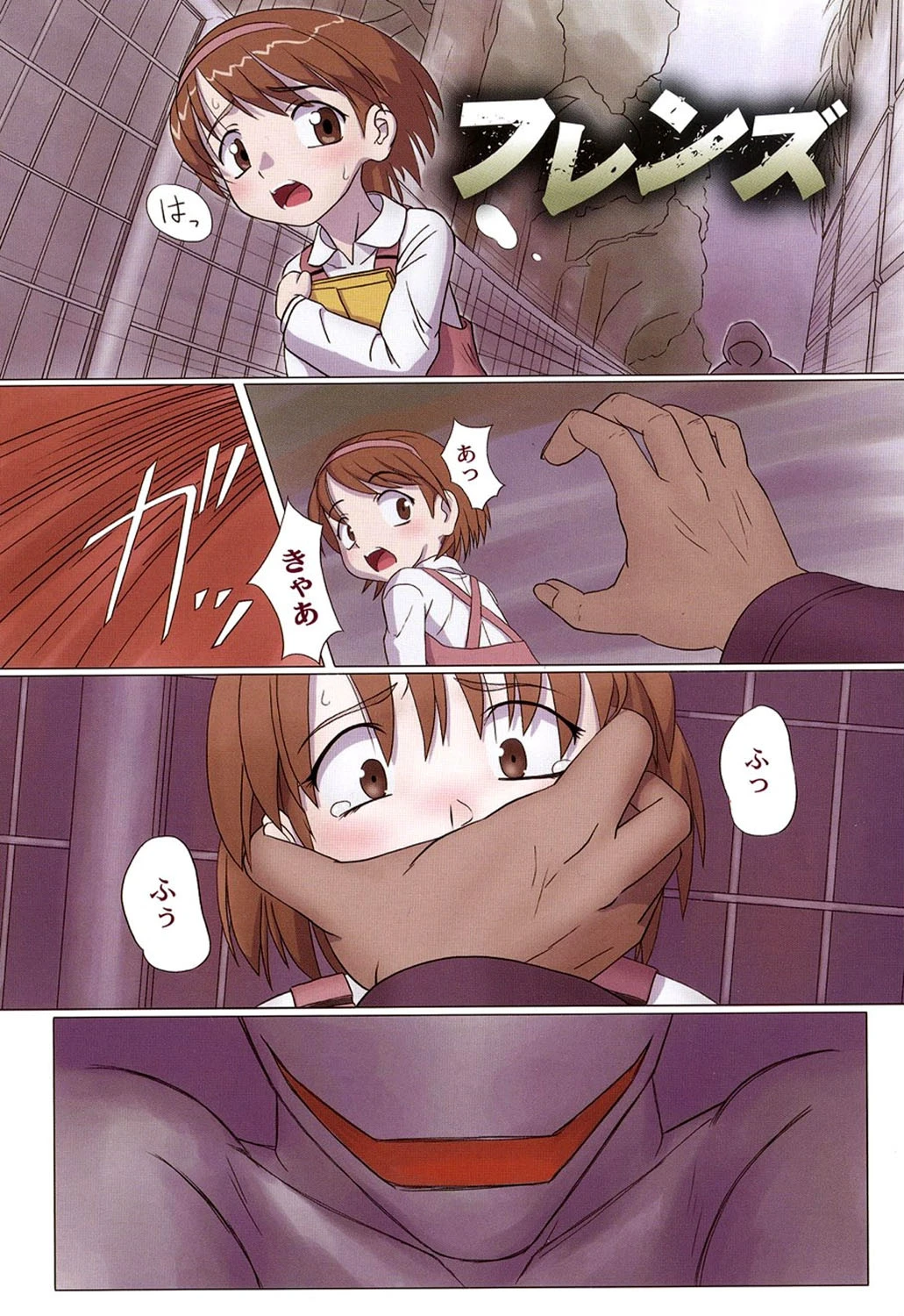 絶望の詩 6ページ