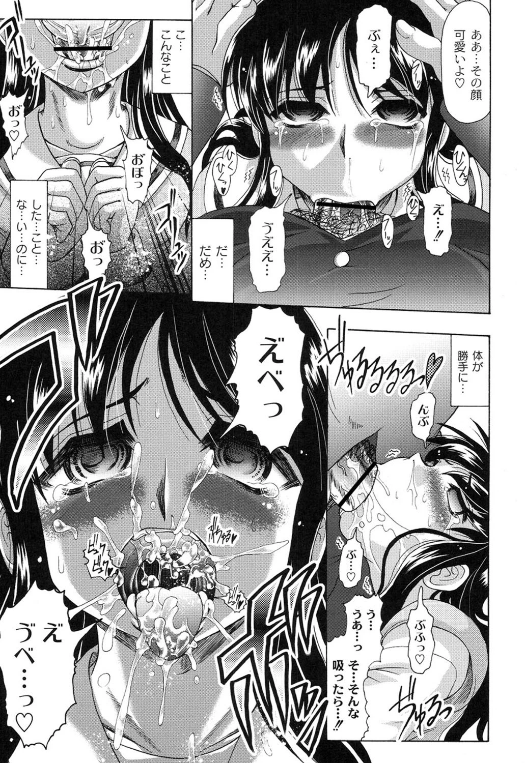 桜と蘭の散るころ 10ページ