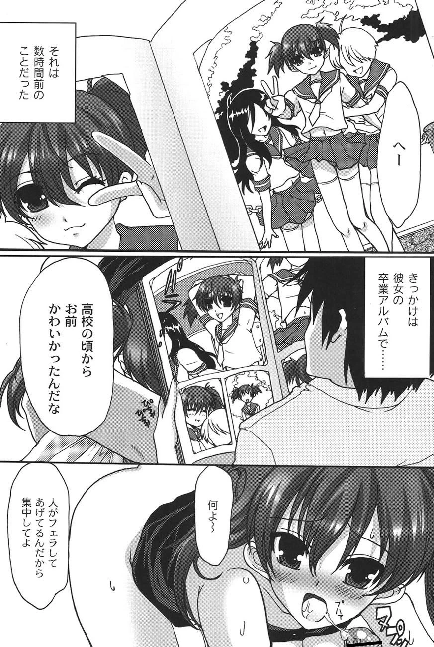 かのコス 〜彼女がコスチュームに着替えたら〜 8ページ