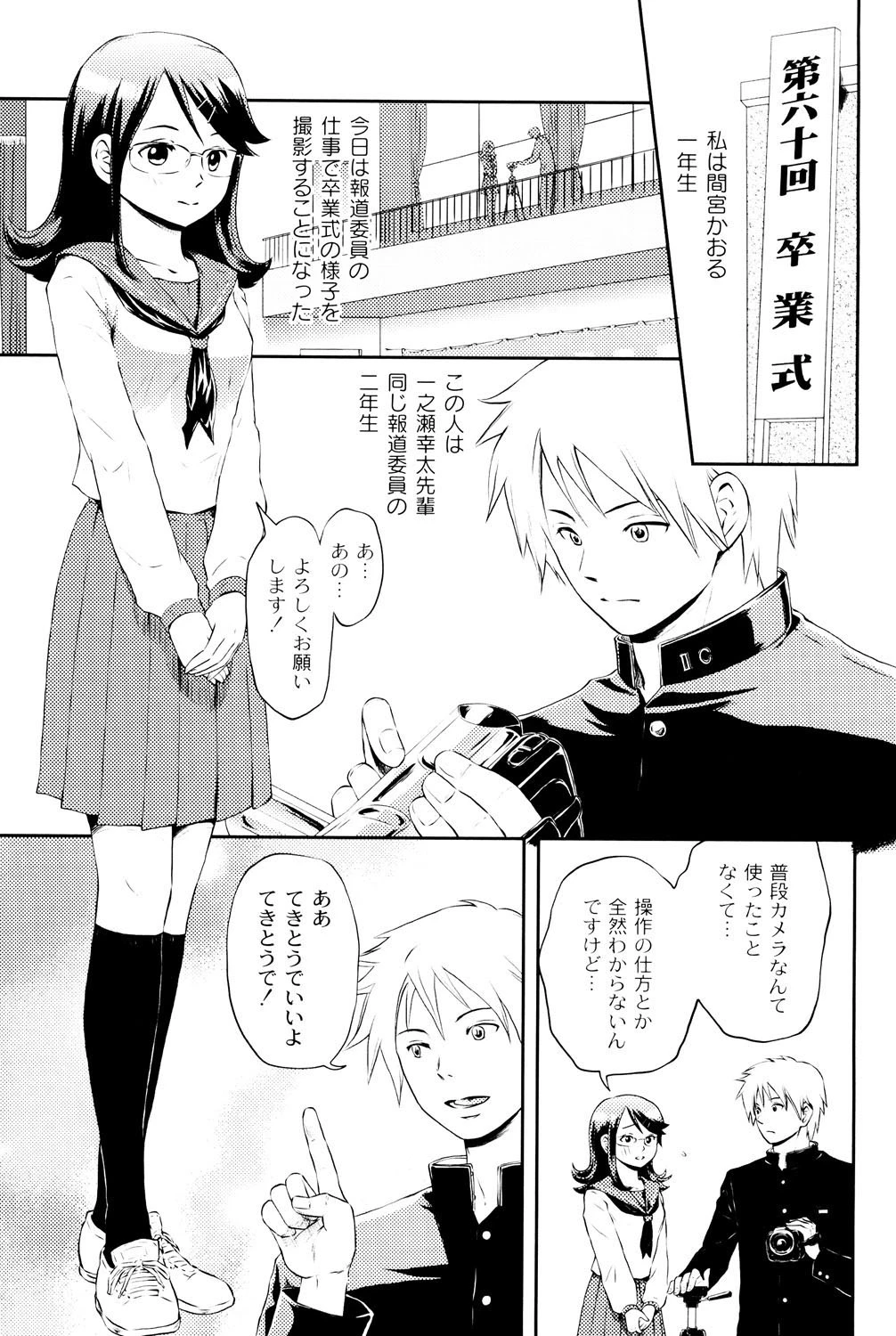 濡れるんです… 6ページ