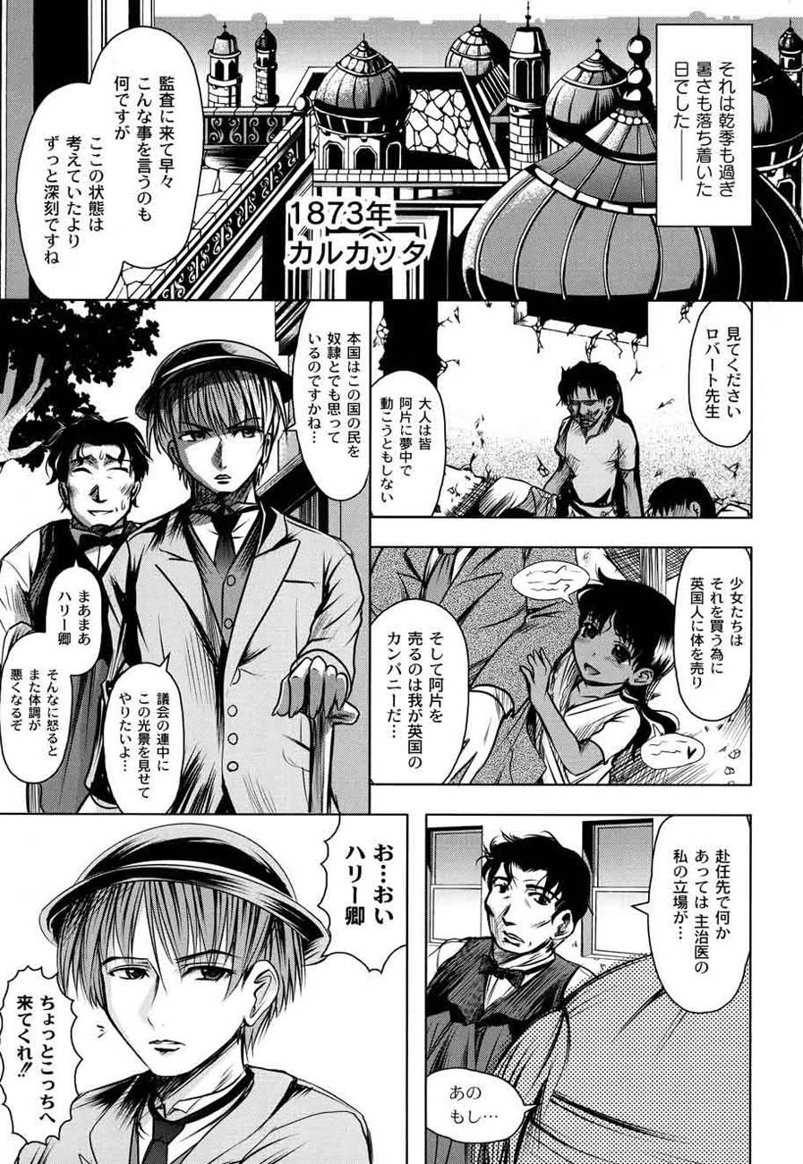 花の中のラニ 6ページ