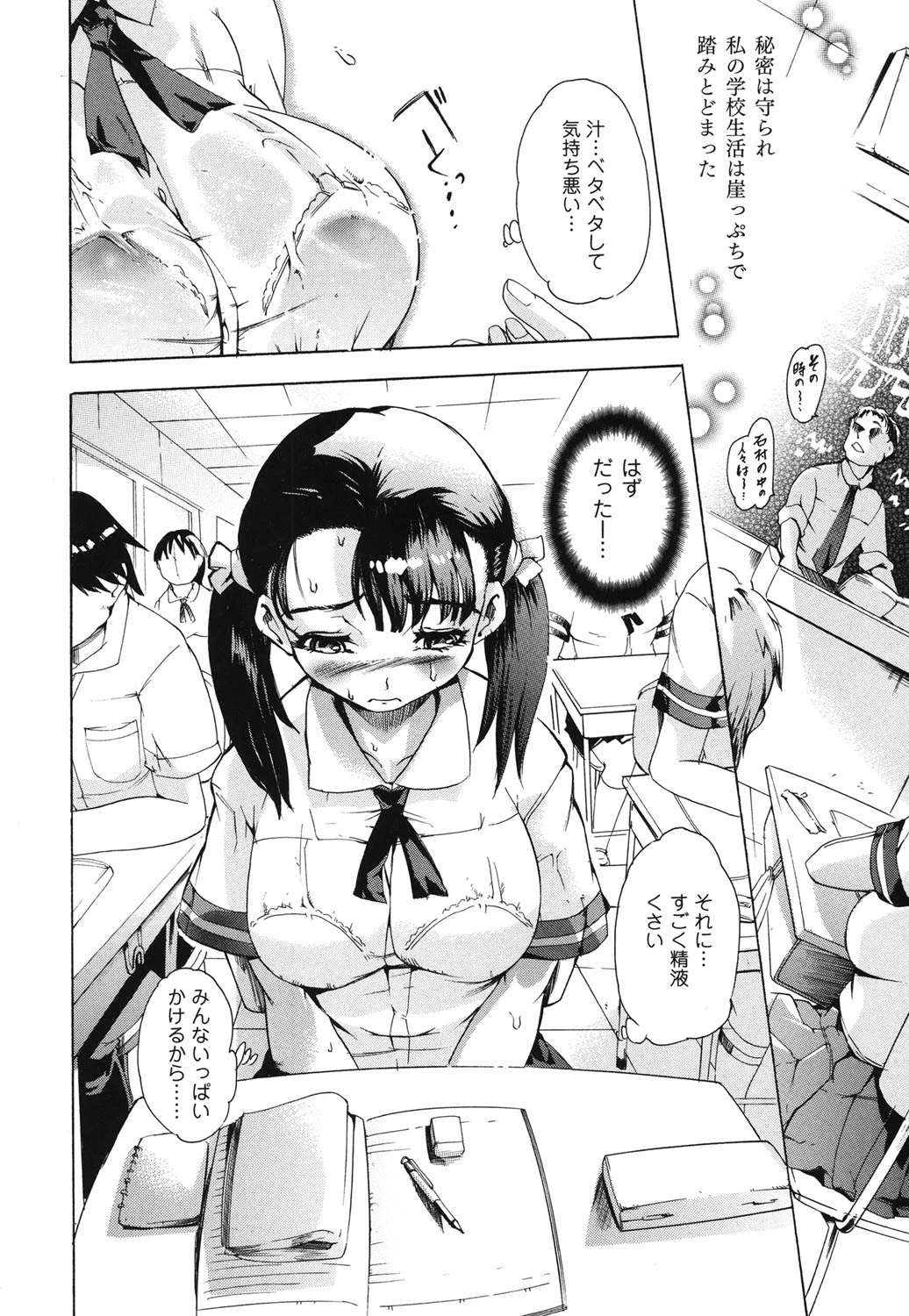 暴淫♀暴触 7ページ