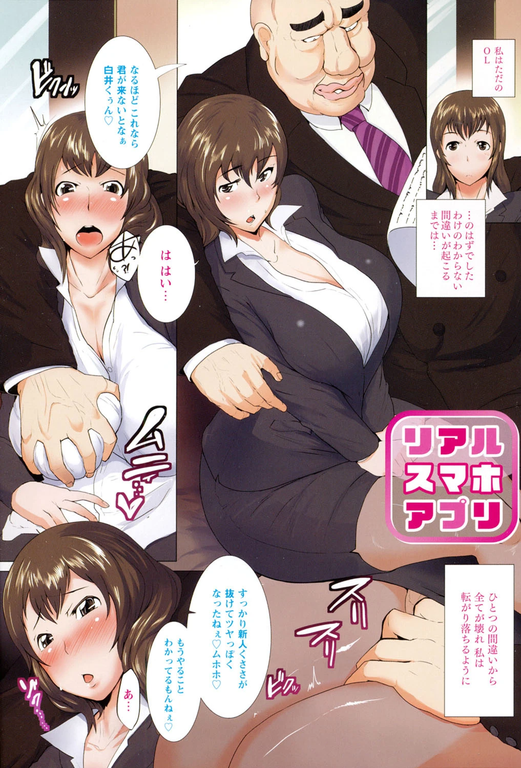 嬲りめぐり 2ページ