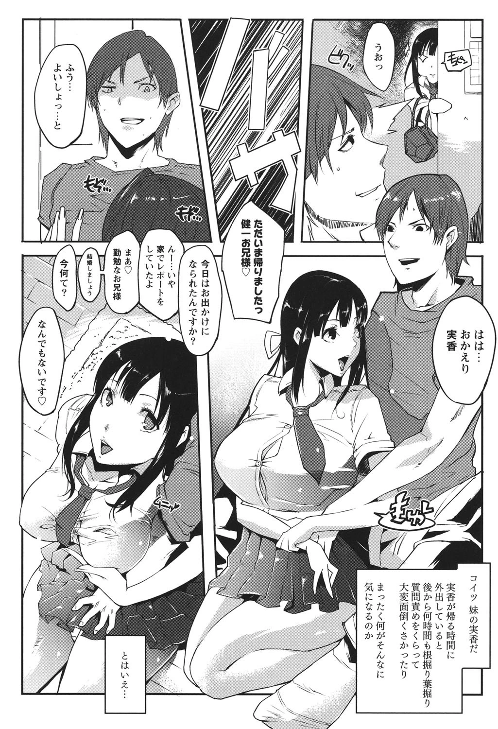 柔肌彼女 7ページ