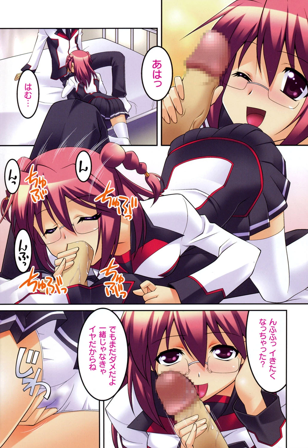 学園フェチズム 3ページ