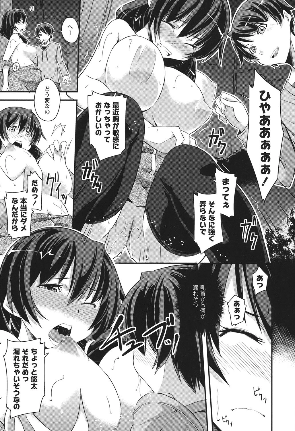 だらしなくてゴメンね 10ページ