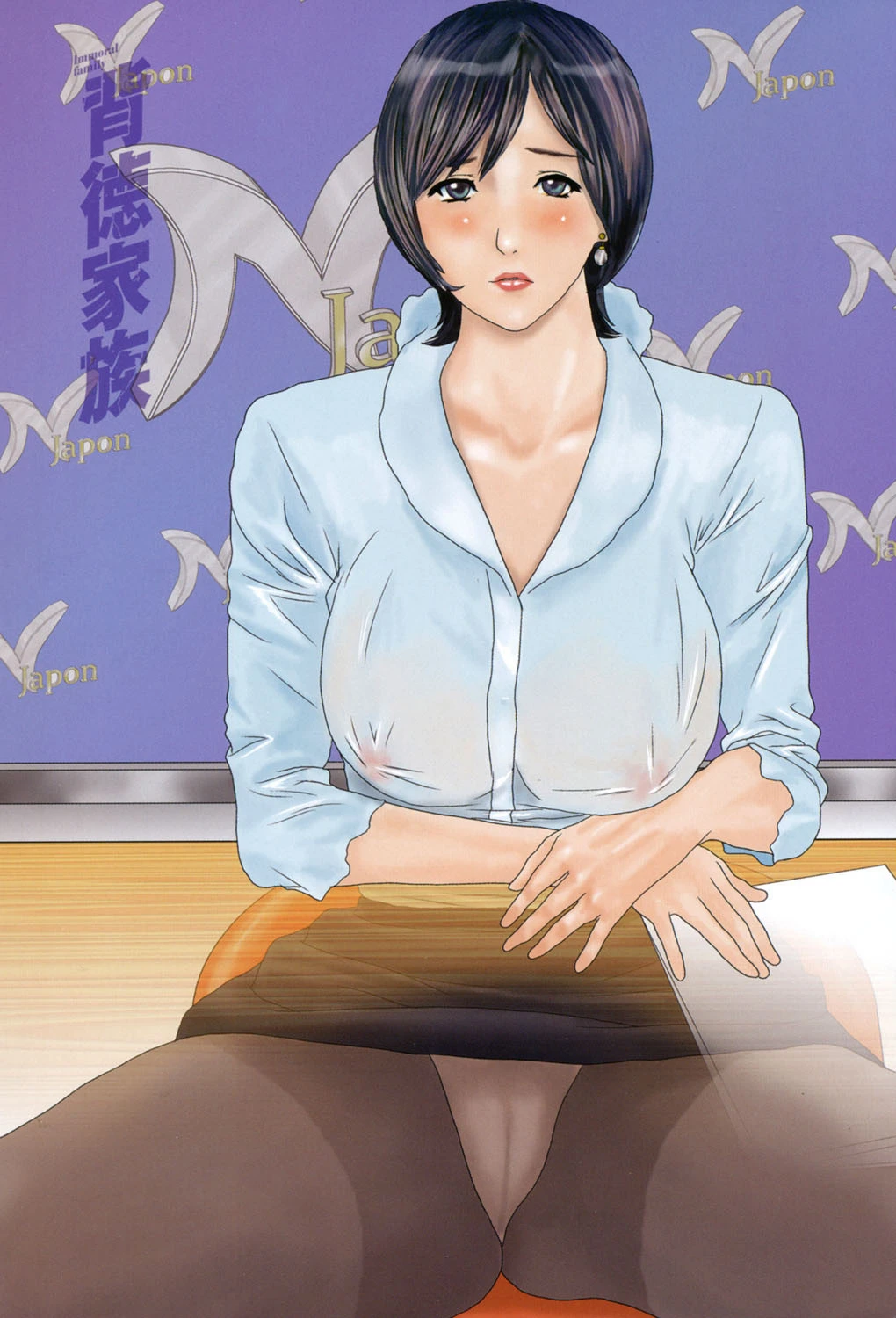 背徳家族 3ページ