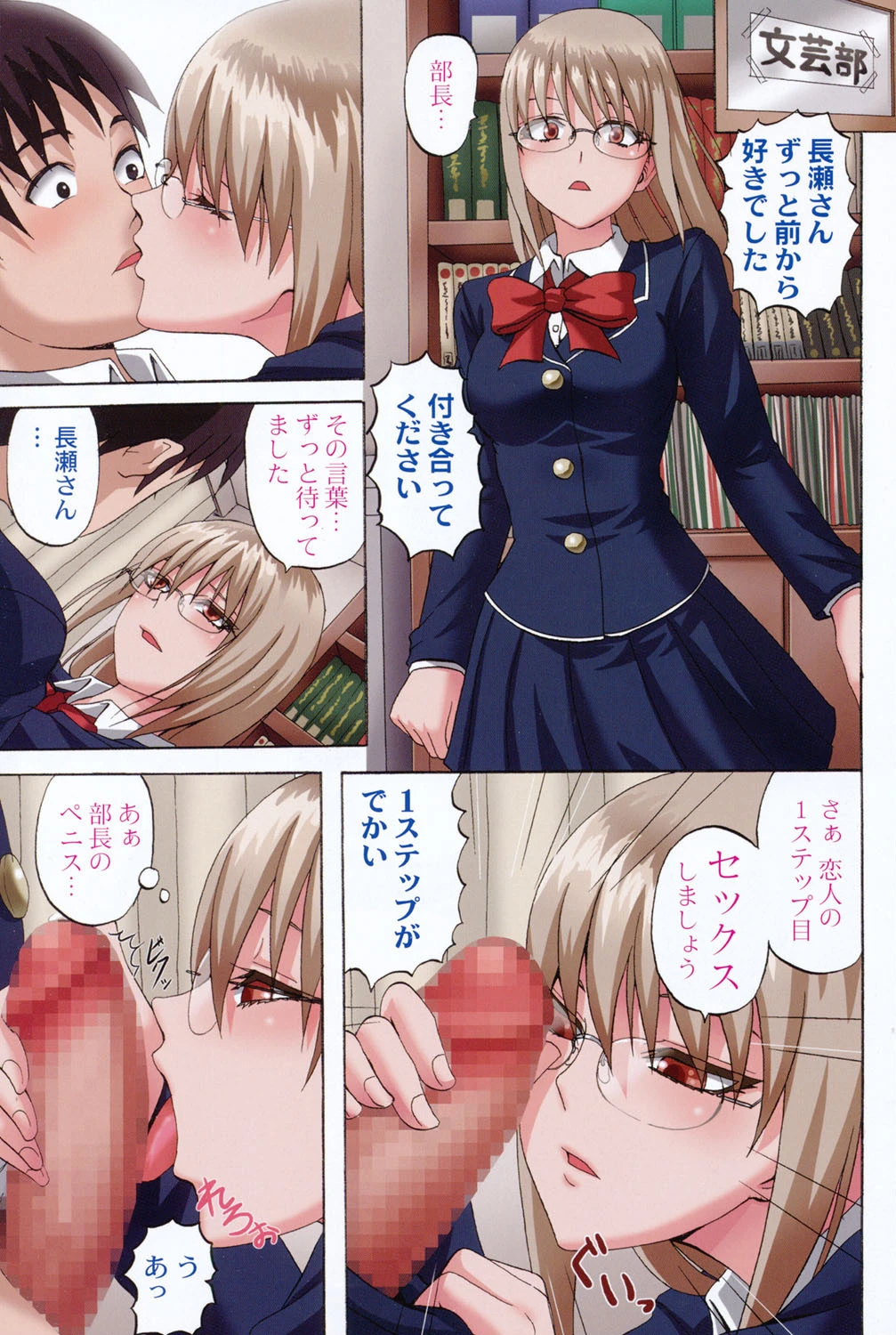 すくらんぶる 2ページ