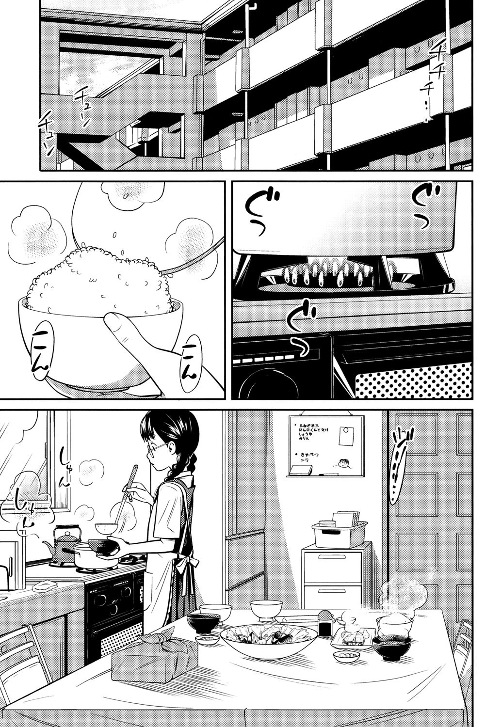 イモウトマニュアル 6ページ