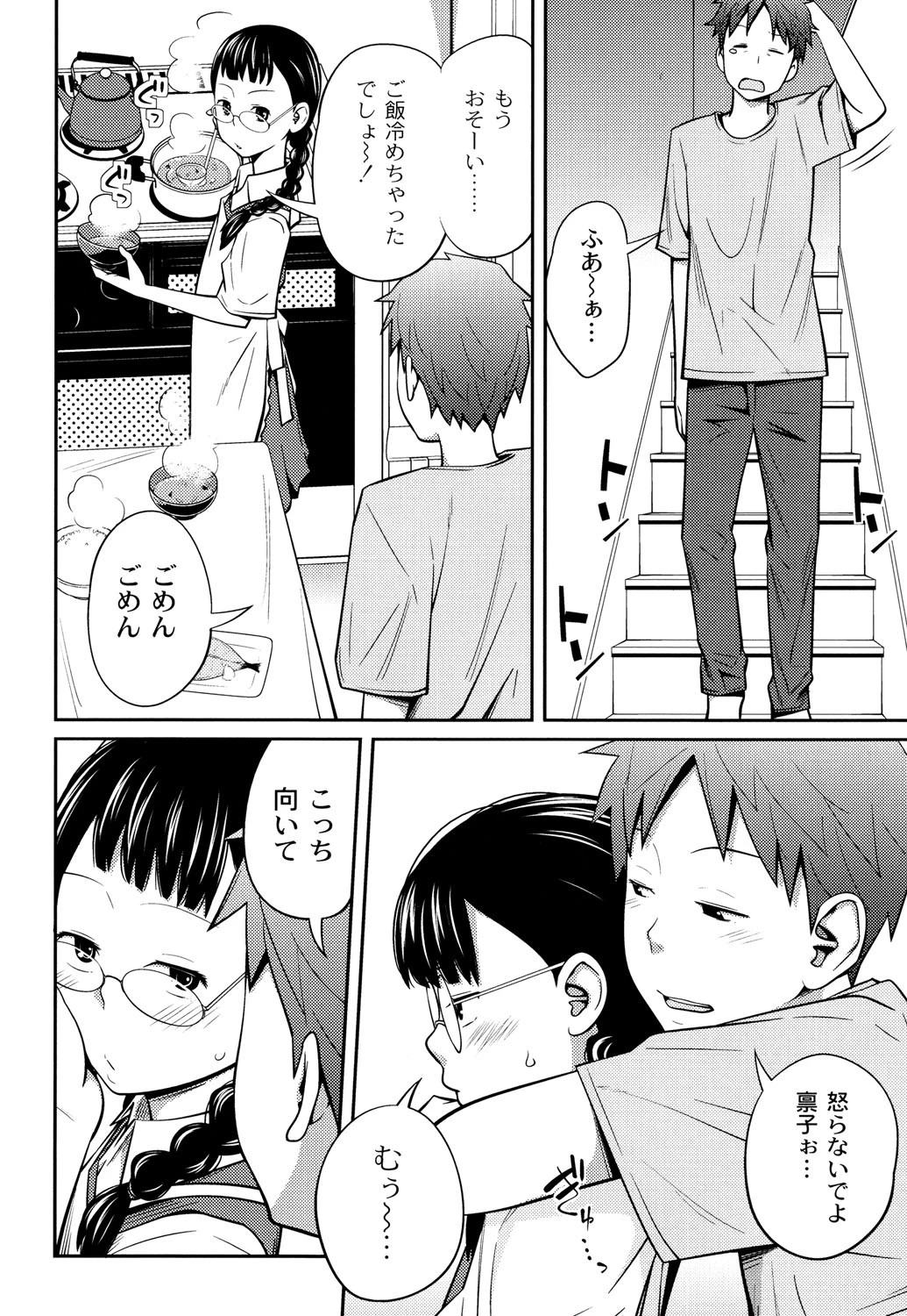 イモウトマニュアル 9ページ