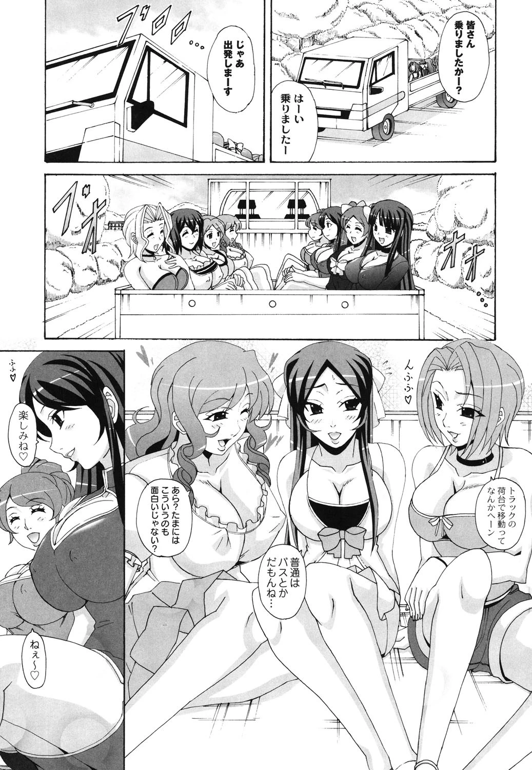 パイズリホルスタイン 8ページ