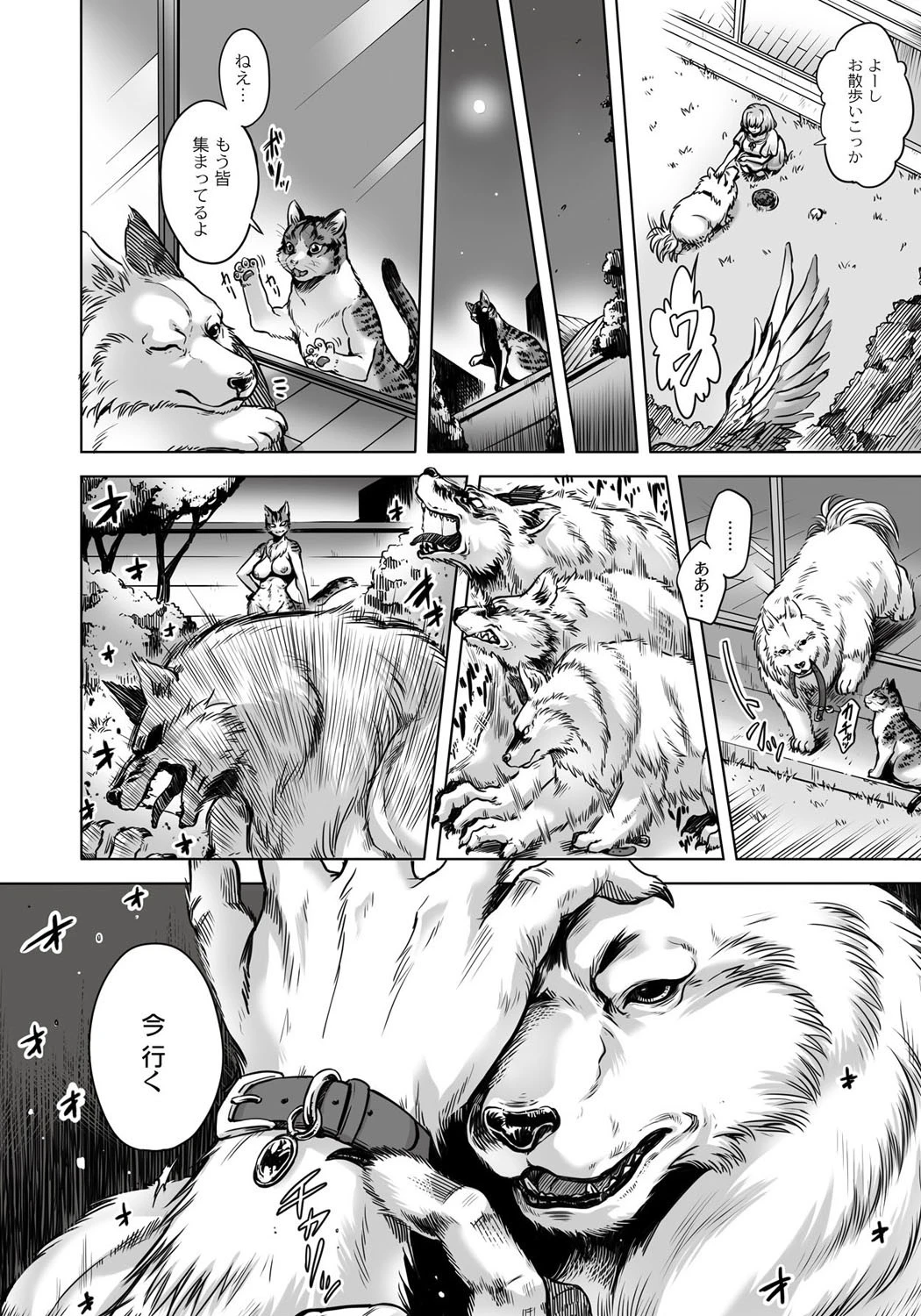 ヒトモエ委員会 デジタル版 9ページ