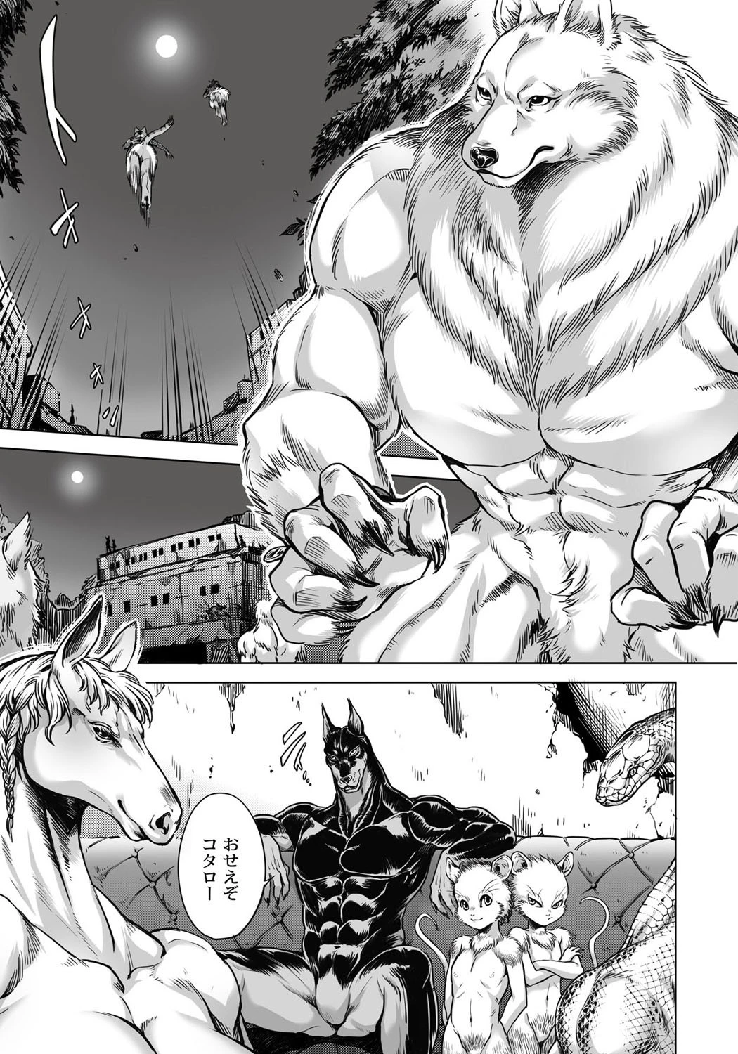 ヒトモエ委員会 デジタル版 10ページ