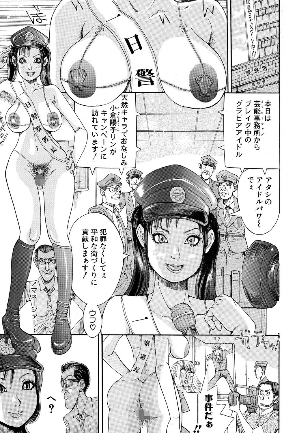 3穴極限ハードFUCK 2ページ