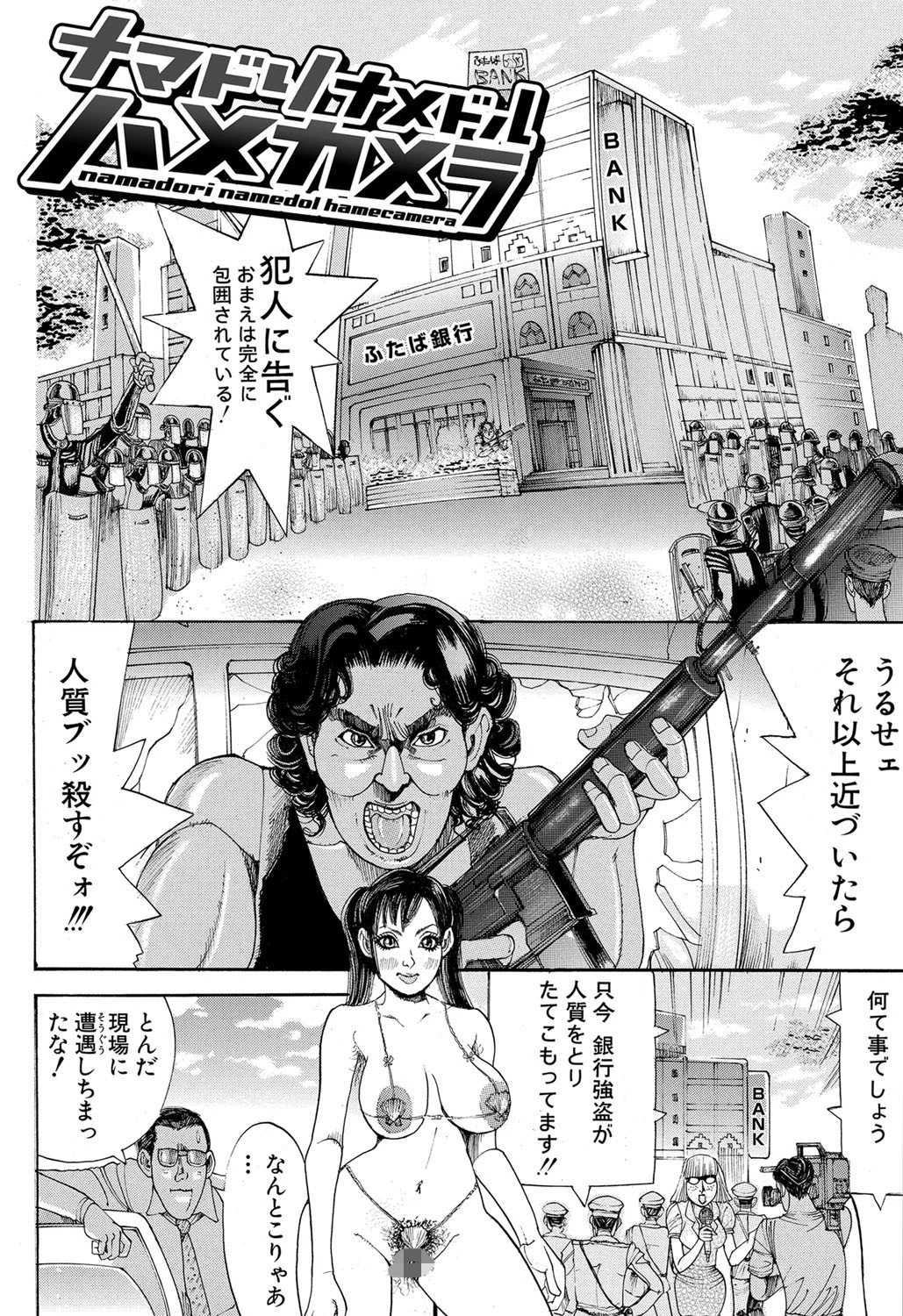 3穴極限ハードFUCK 3ページ