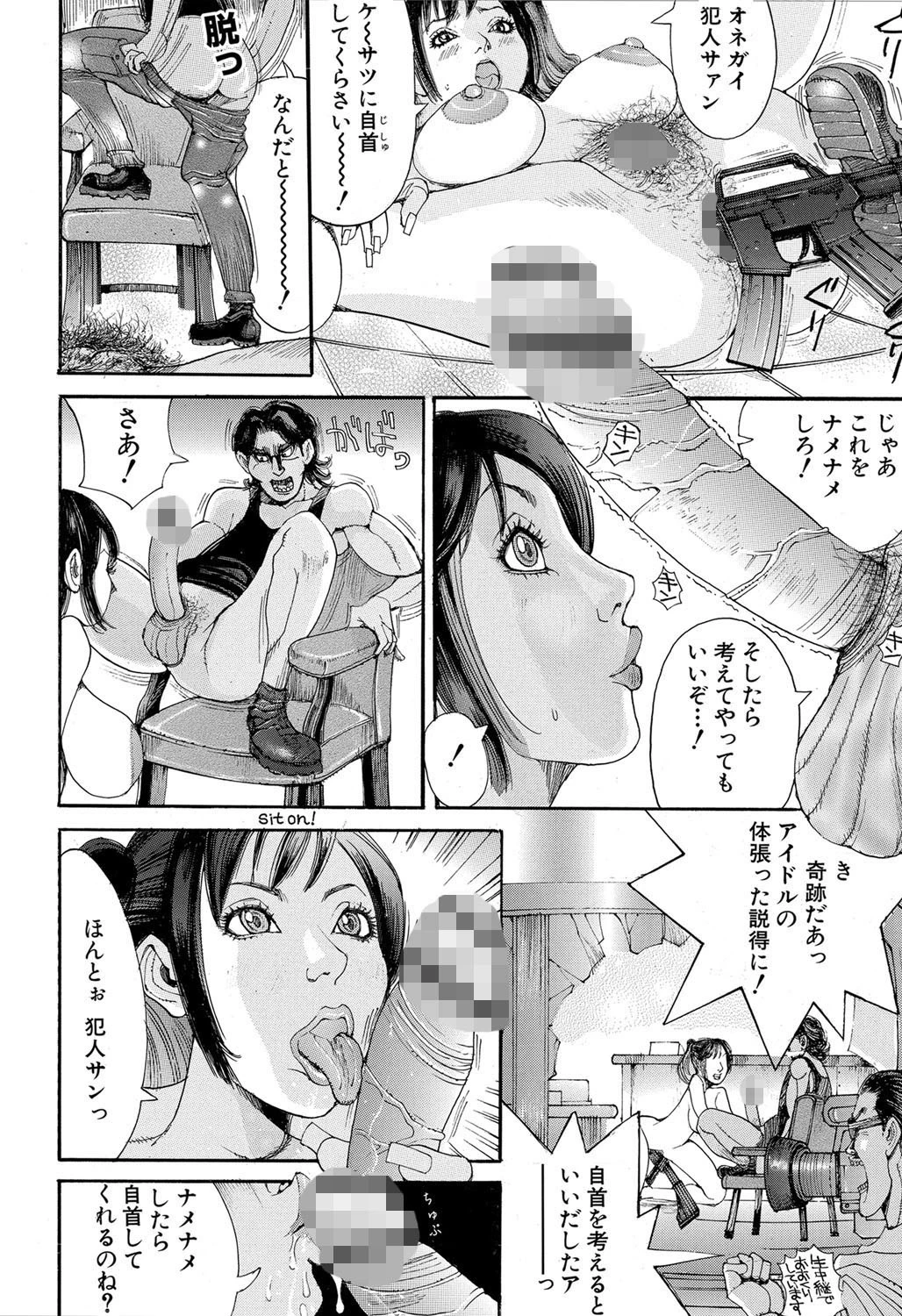 3穴極限ハードFUCK 7ページ