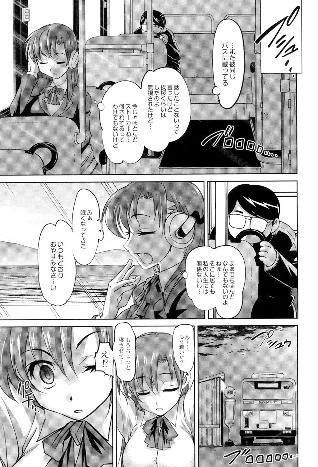 アナル調教アプリ 10ページ