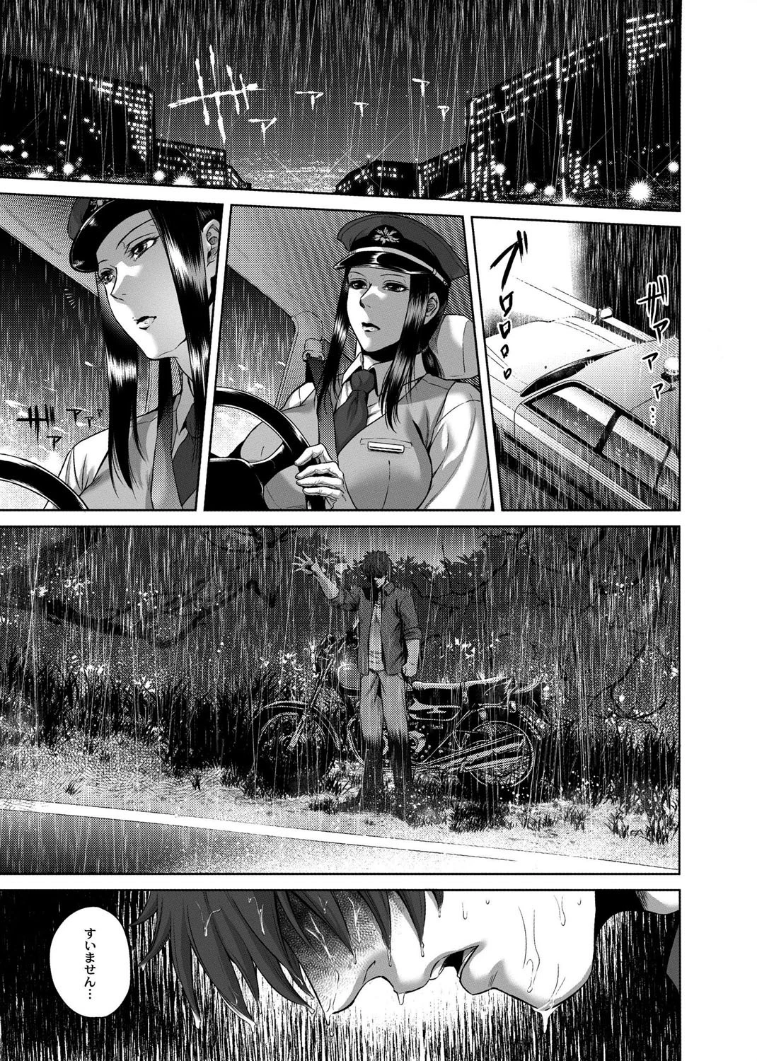 八尺八話快樂巡り〜異形怪奇譚 6ページ