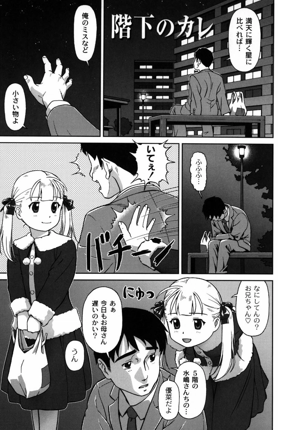 こあくまり〜た 2ページ