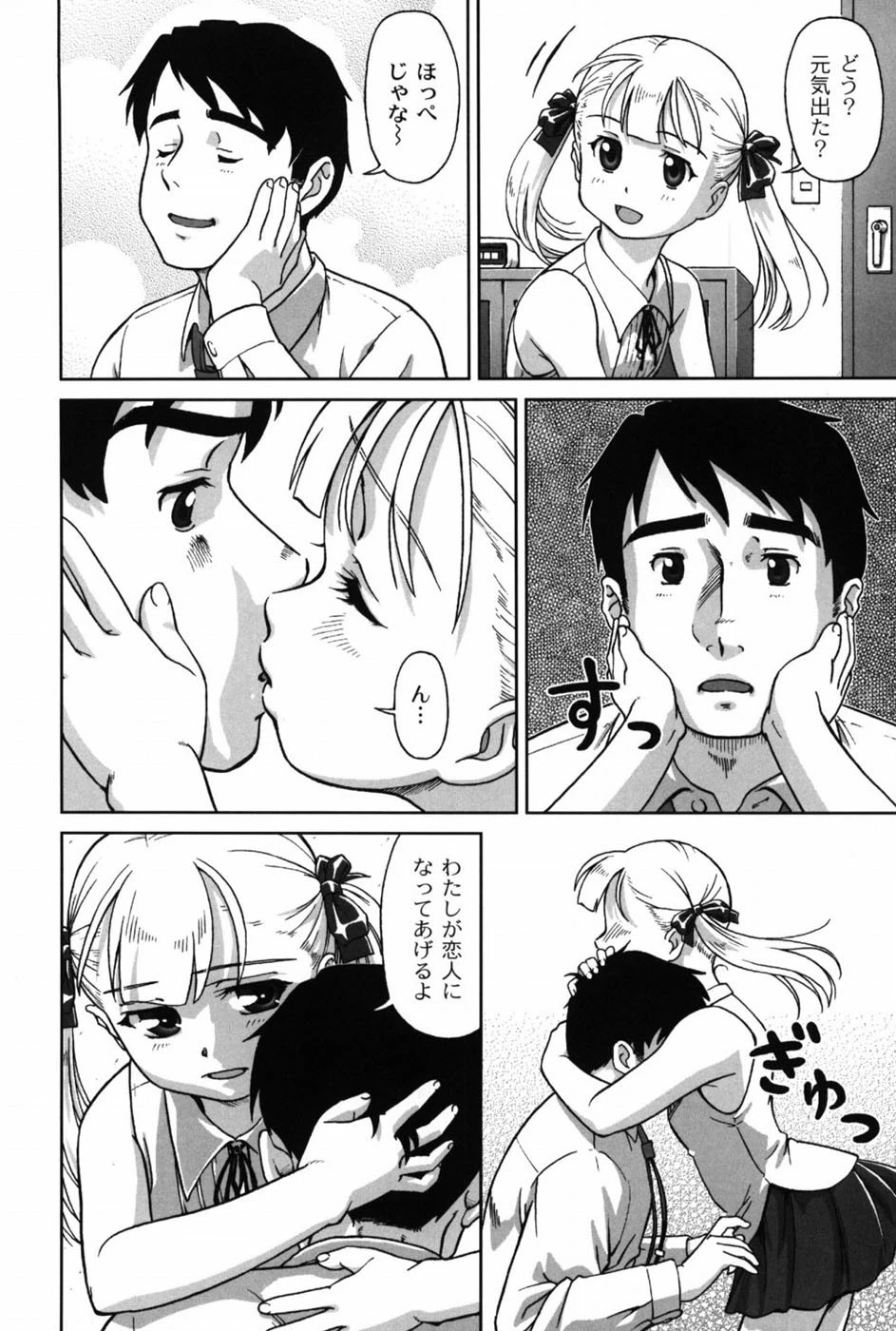 こあくまり〜た 5ページ