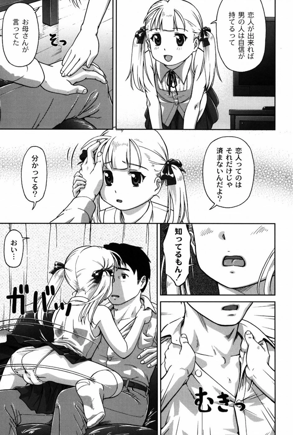 こあくまり〜た 6ページ