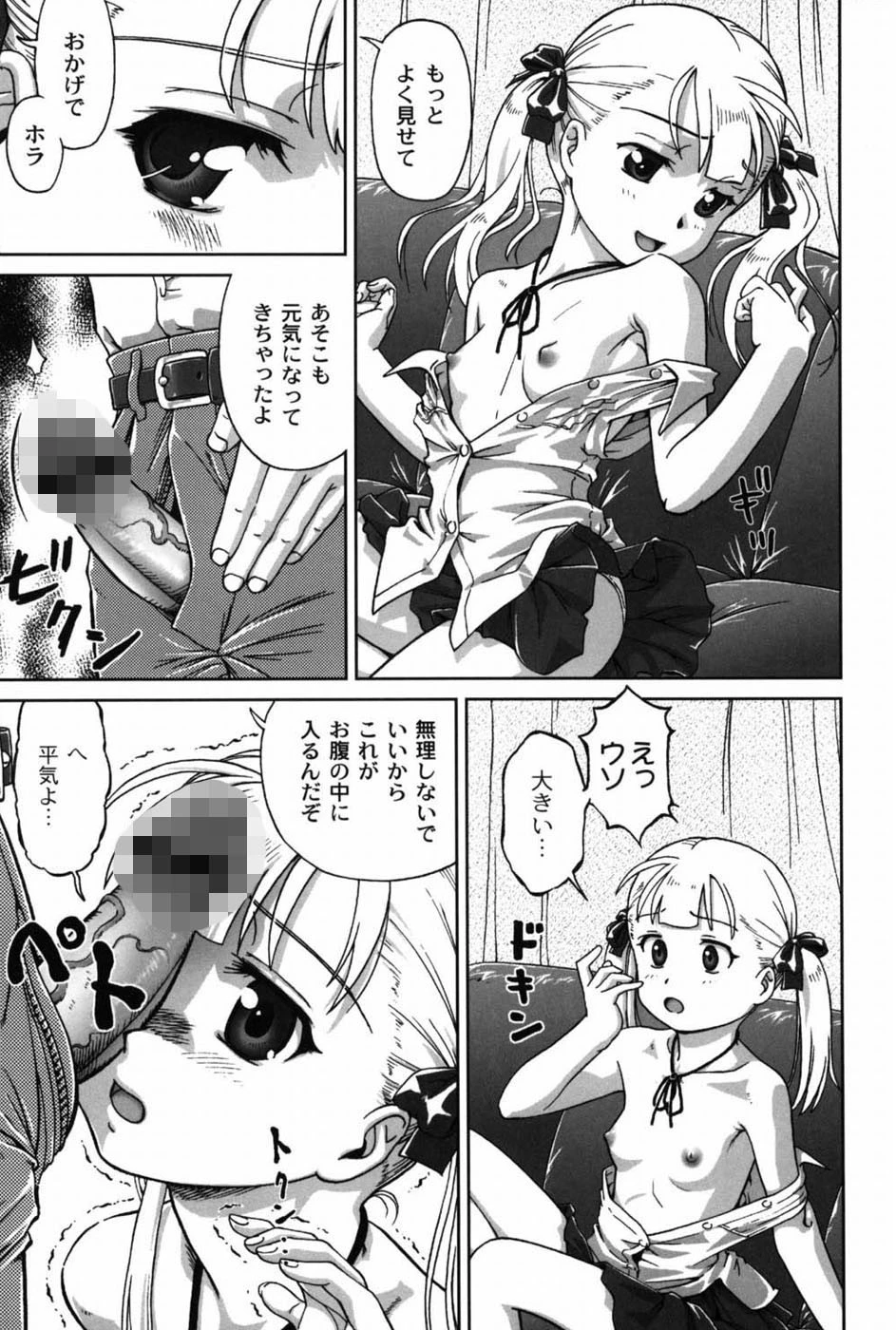 こあくまり〜た 8ページ