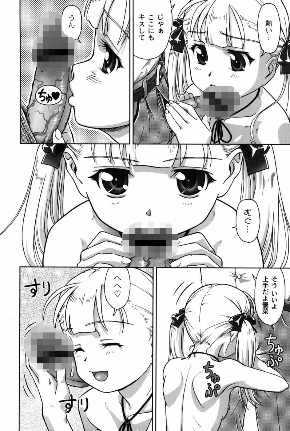 こあくまり〜た 9ページ