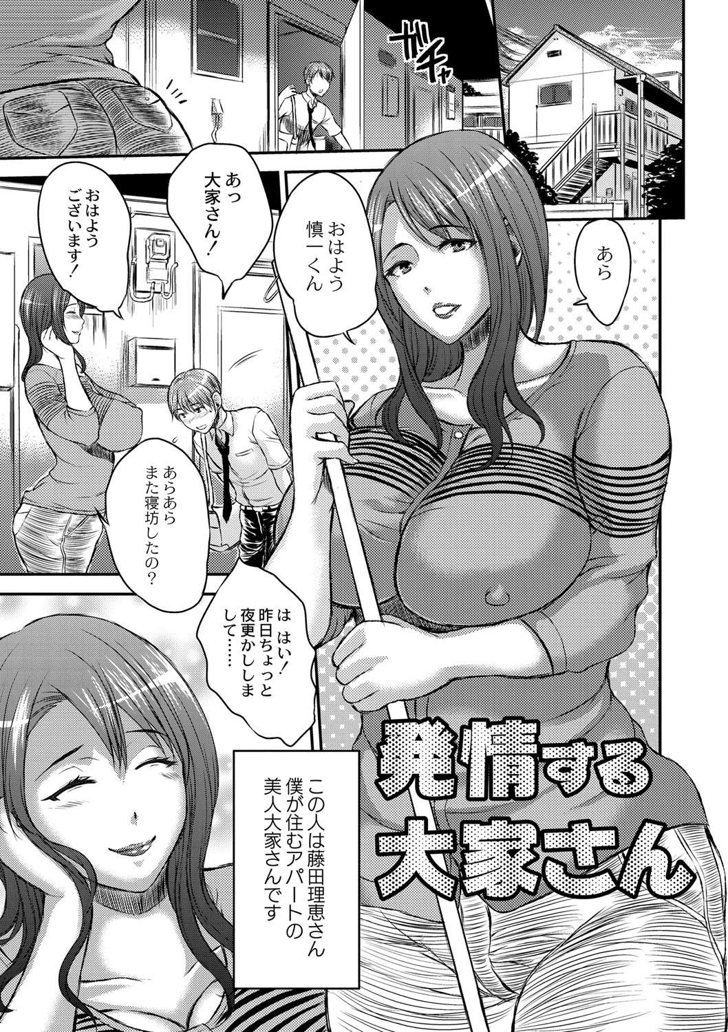 淫靡な熟女の乳搾り。 6ページ
