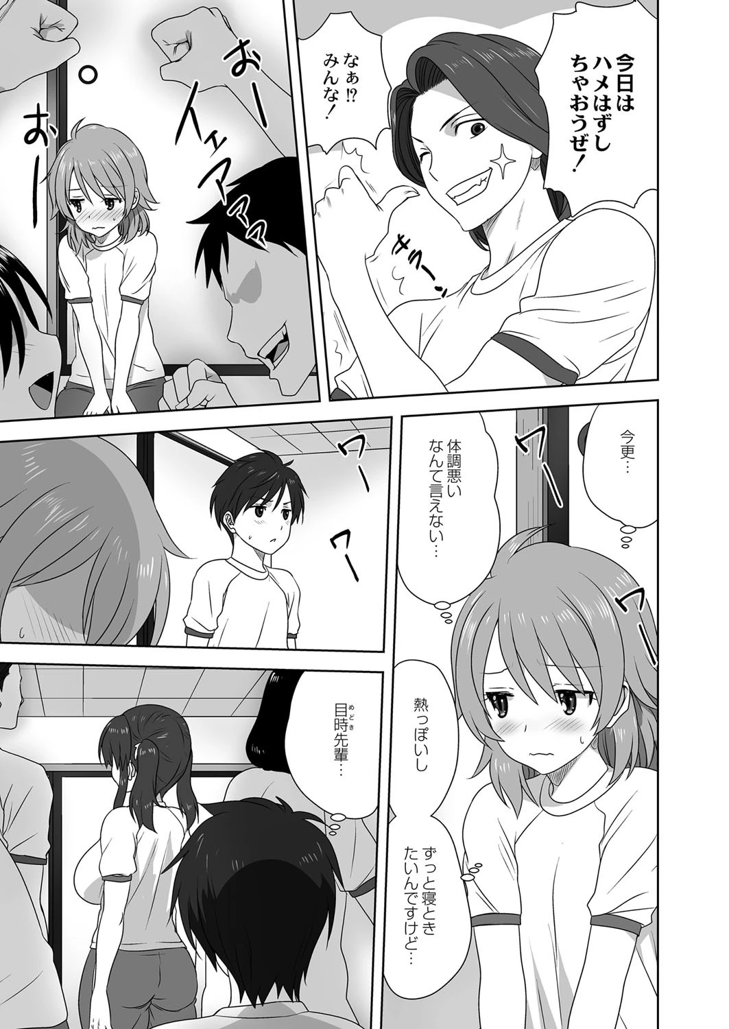 Hなブロークン・ハート(単話) 3ページ