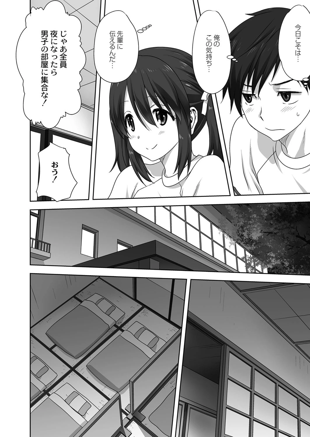 Hなブロークン・ハート(単話) 4ページ