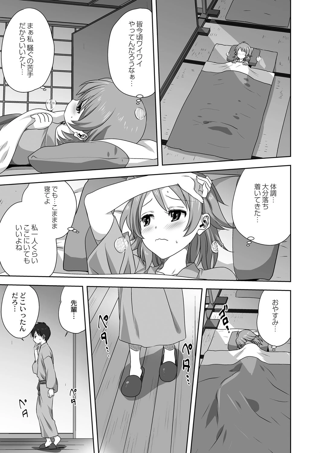 Hなブロークン・ハート(単話) 5ページ