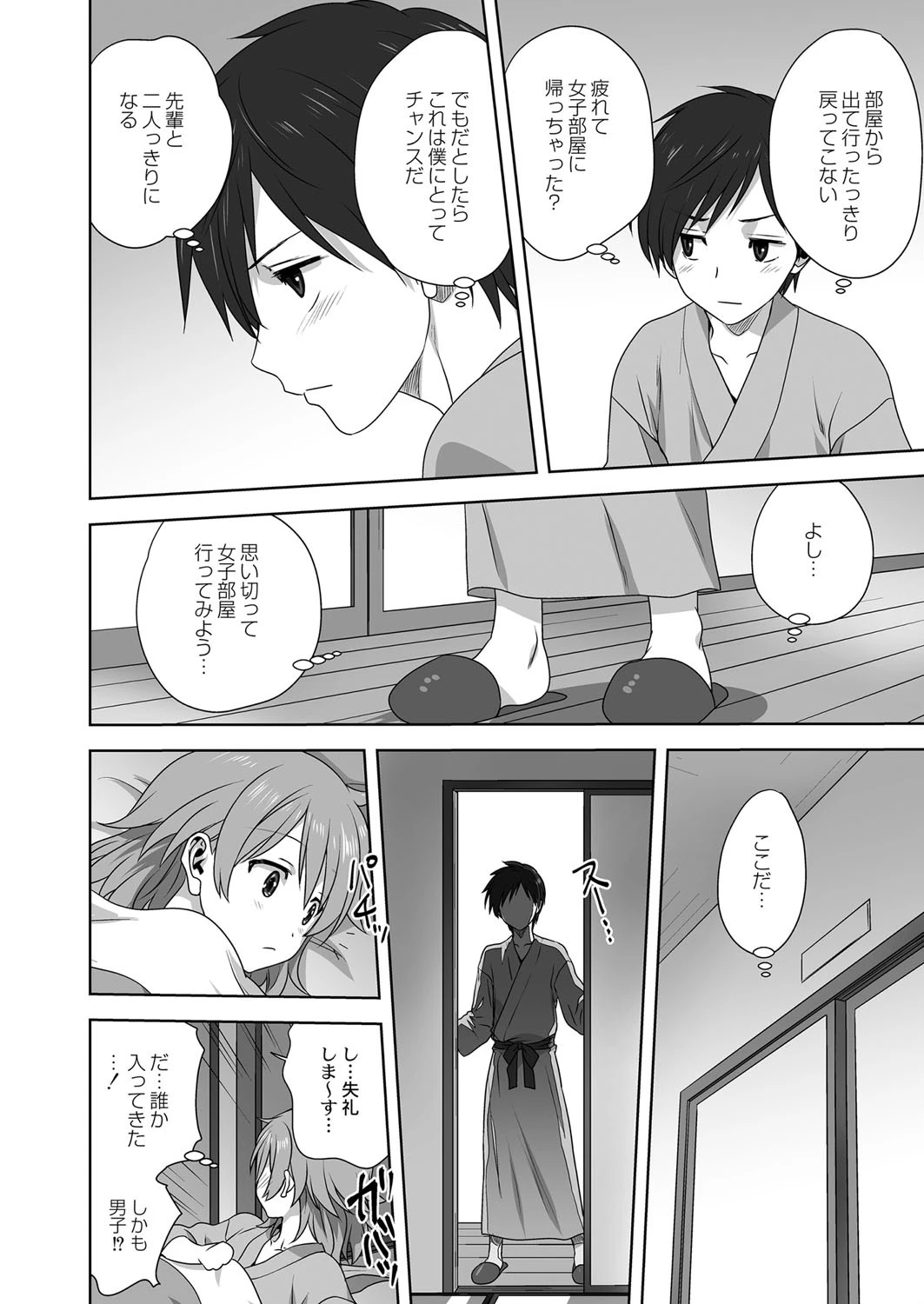 Hなブロークン・ハート(単話) 6ページ