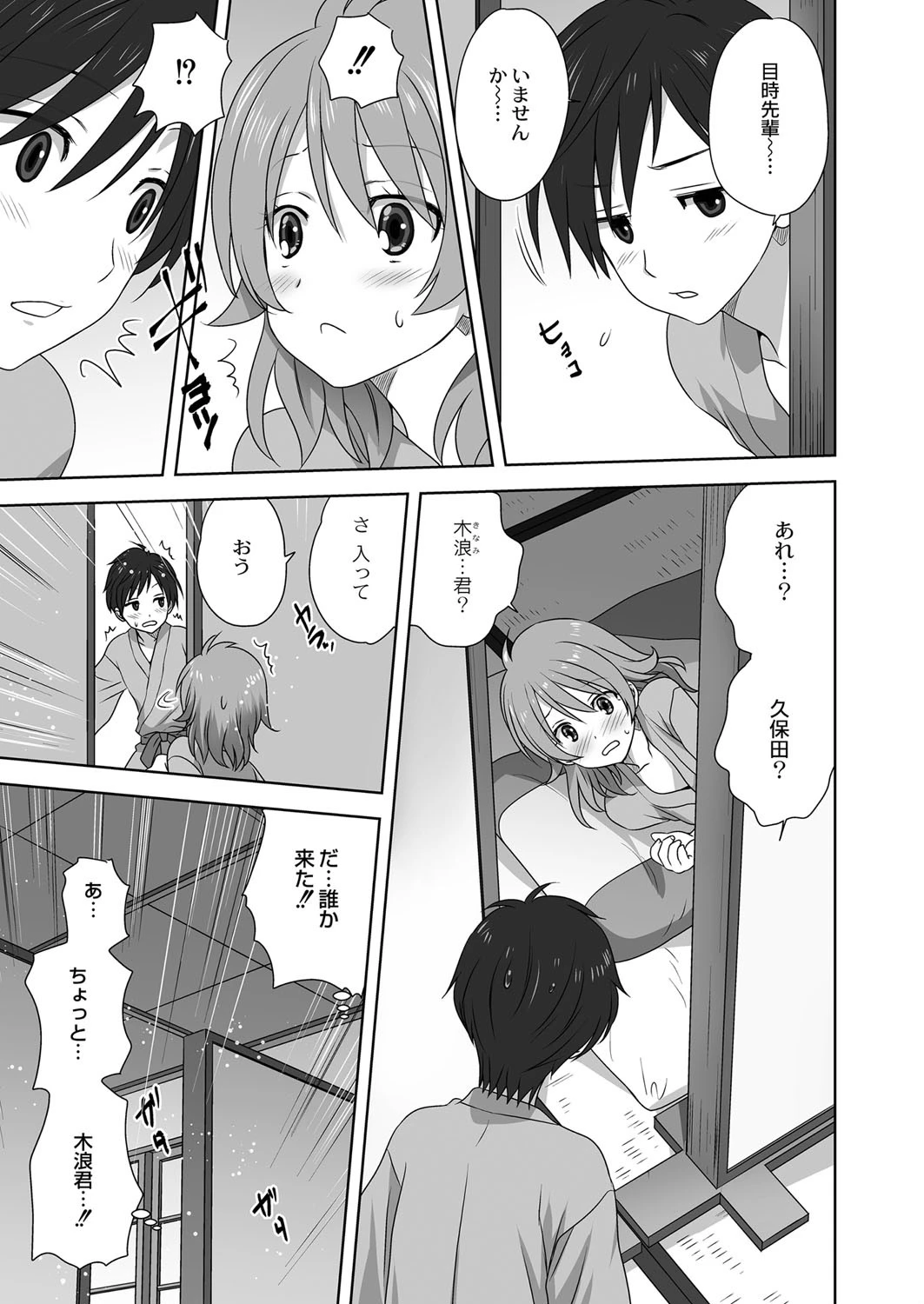 Hなブロークン・ハート(単話) 7ページ