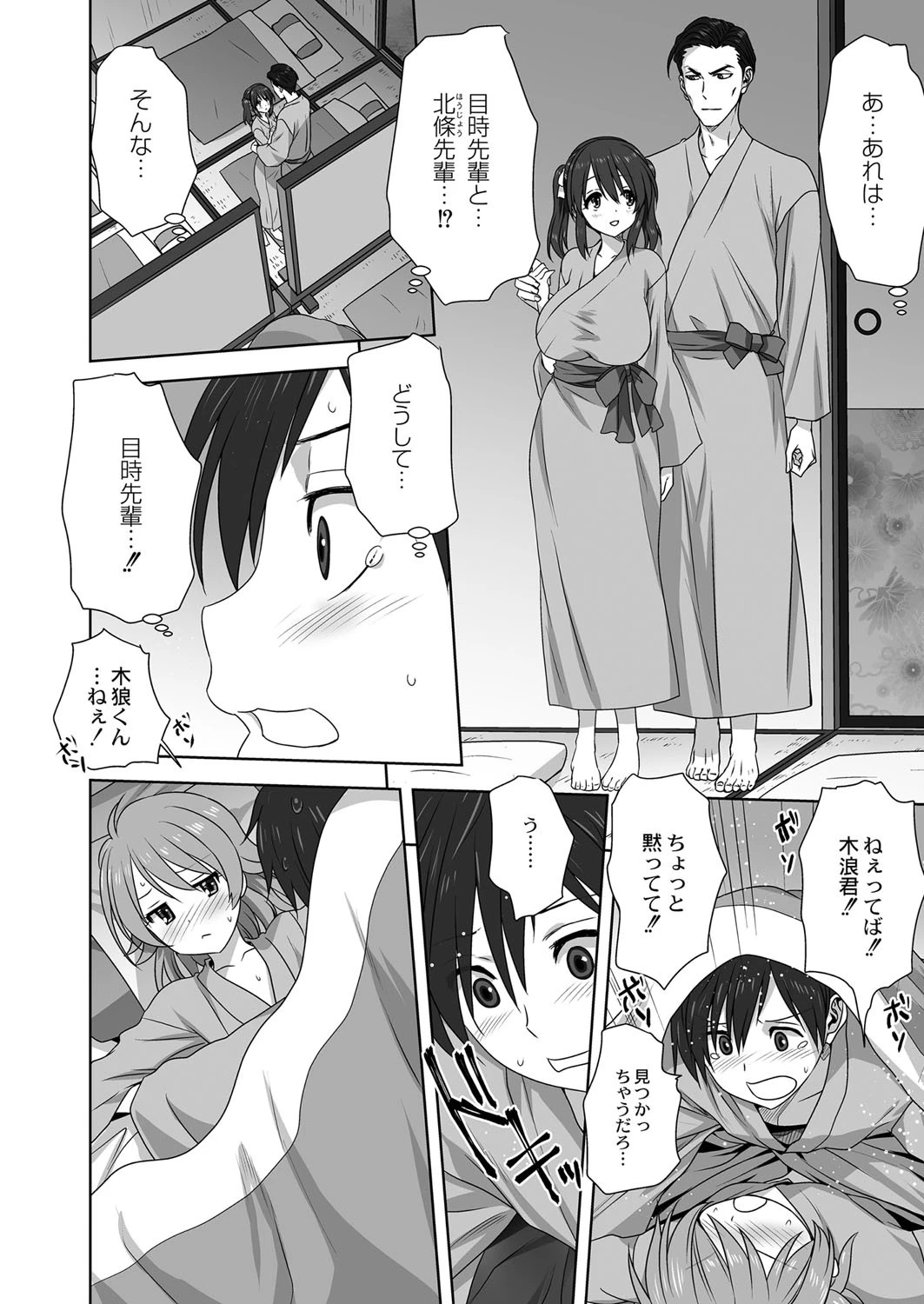 Hなブロークン・ハート（単話） 8ページ