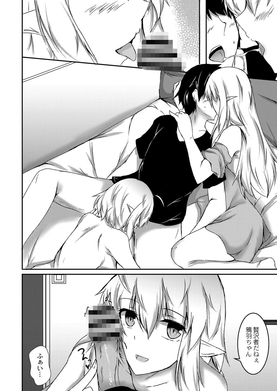 デミラブ〜亜人風俗店リベルタへようこそ〜（単話） 6ページ