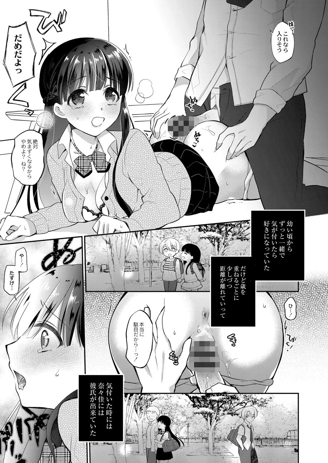 COMIC Reboot（コミックリブート） VOL.06 5ページ