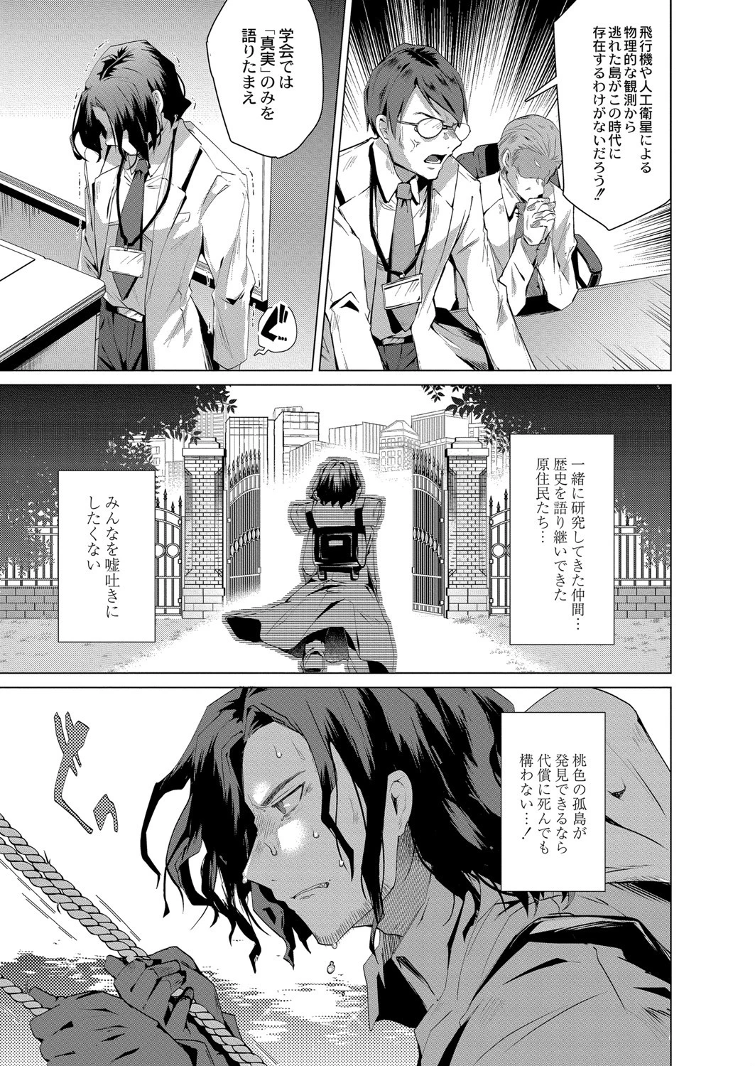 COMIC Reboot（コミックリブート） VOL.07 5ページ