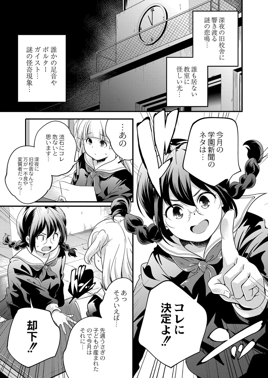 パララックス 山崎かずま