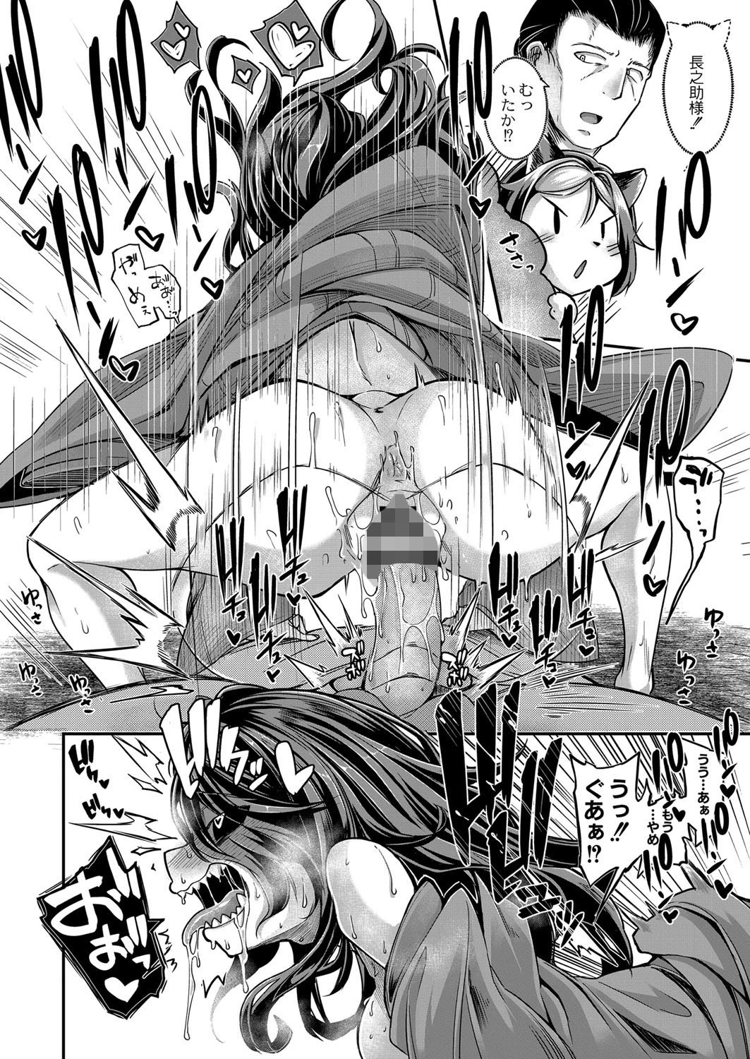 COMIC Reboot（コミックリブート） VOL.08 10ページ