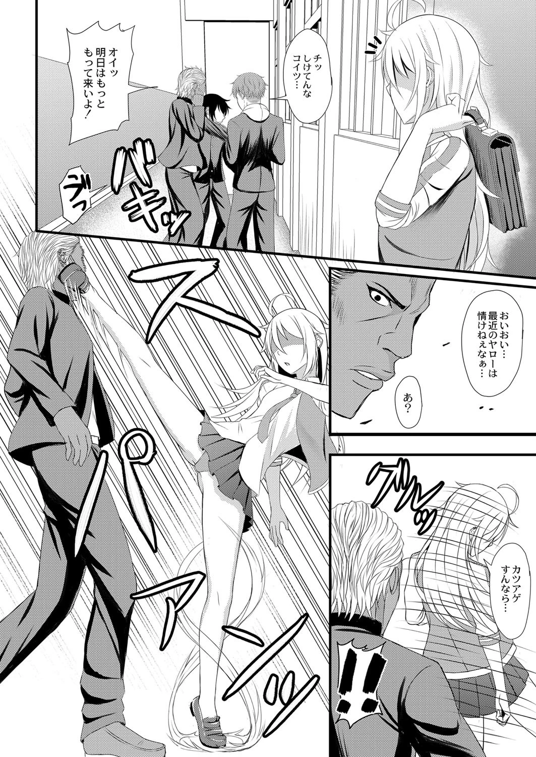 Mislead！ エロ漫画 無料